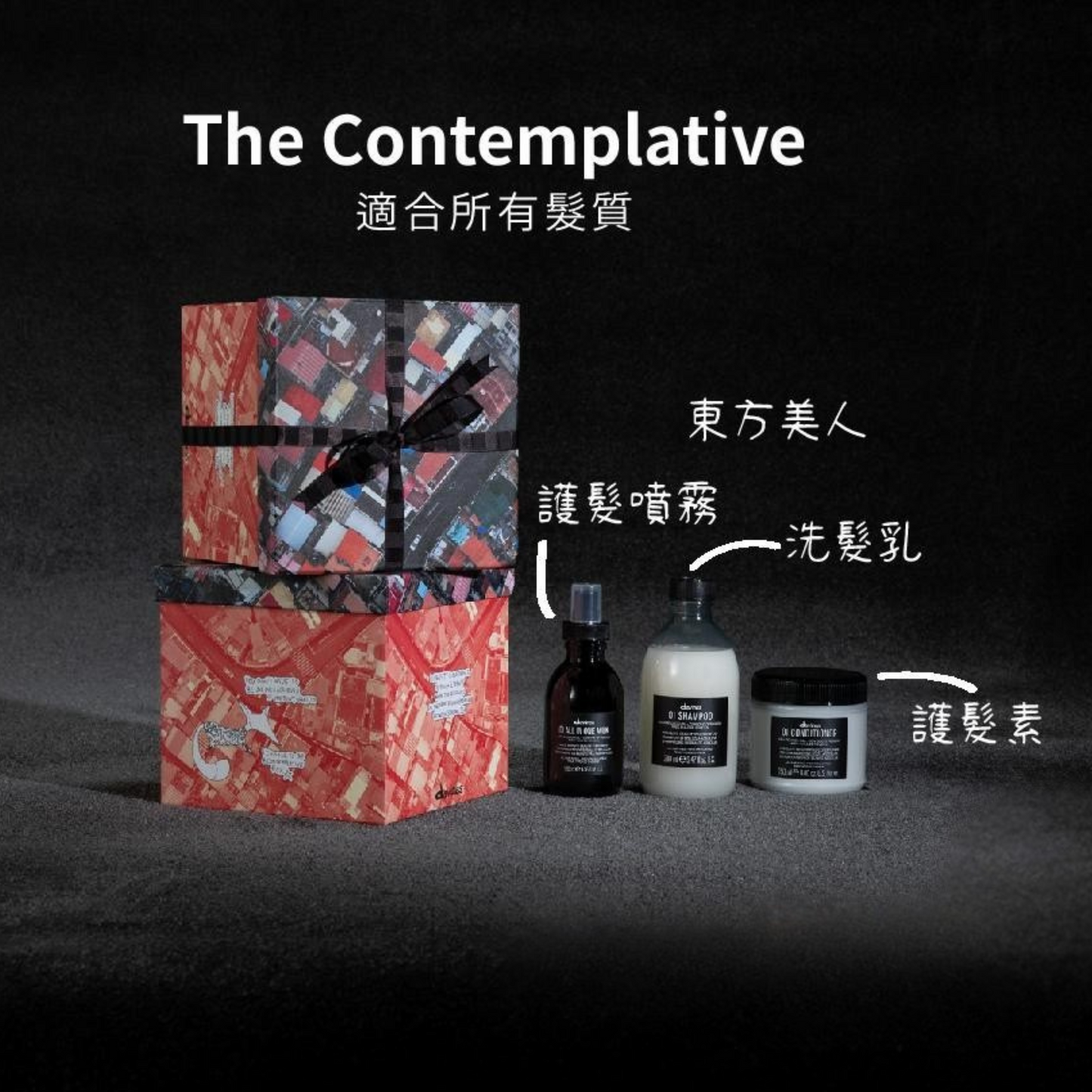 Davines The Contemplative - MAU LEI HAIR PRODUCT