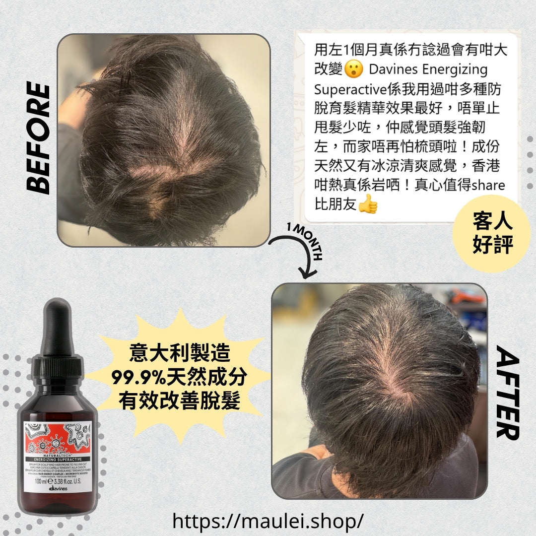 Davines NaturalTech Energizing Superactive 能量活力特效精華100ml