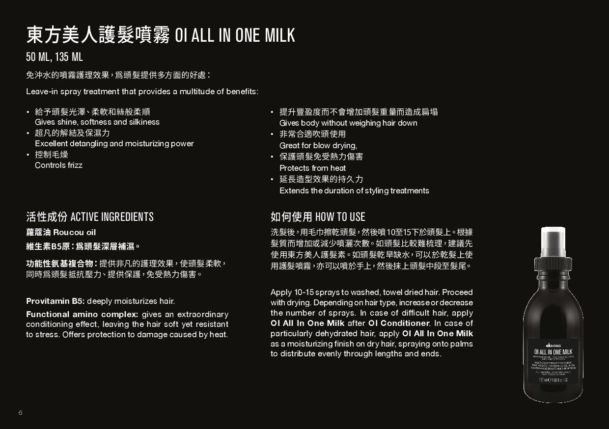 Davines The Contemplative - MAU LEI HAIR PRODUCT