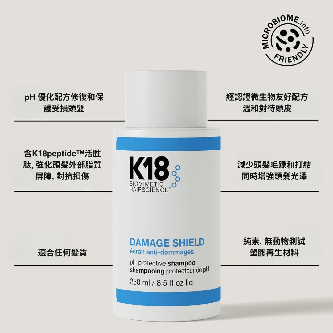 K18 Biomimetic Hairscinece Damage Shield pH Protective Shampoo pH 平衡洗頭水