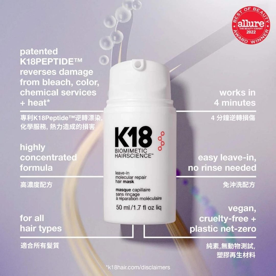 K18 Biomimetic Hairscience Leave-in Molecular Repair Hair Mask 4分鐘家用修護髮膜 - MAU LEI HAIR PRODUCT